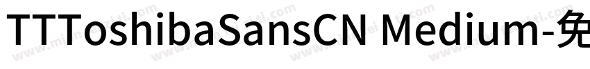 TTToshibaSansCN Medium字体转换